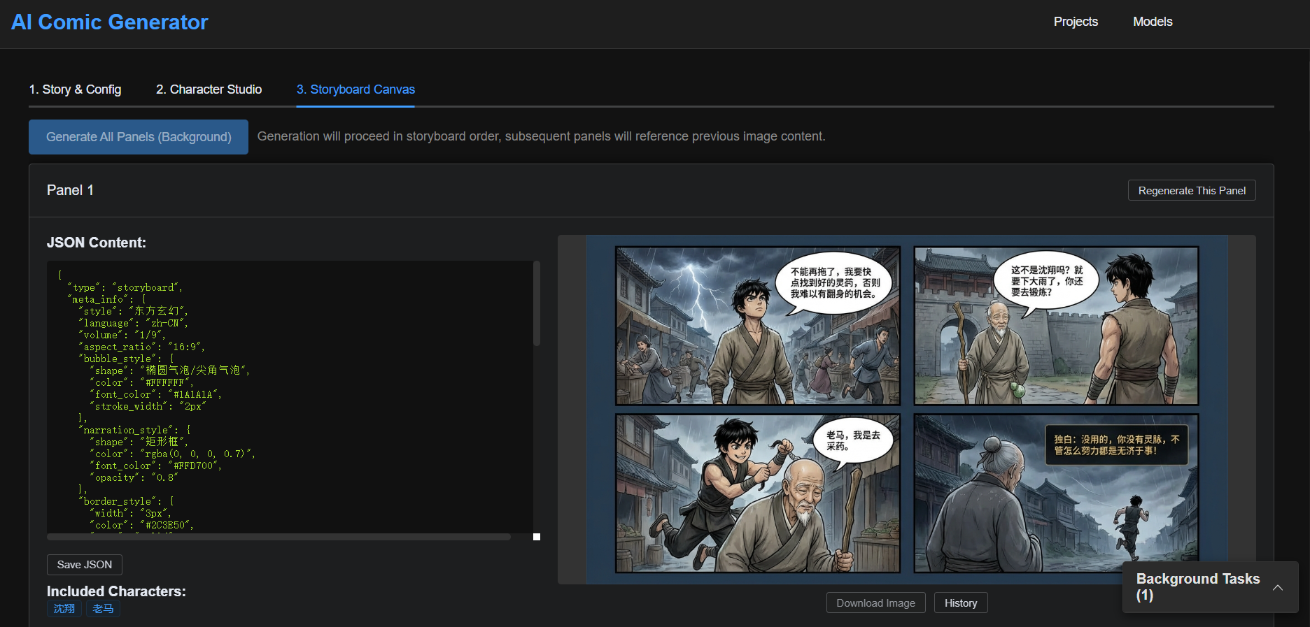 Storyboard Editor