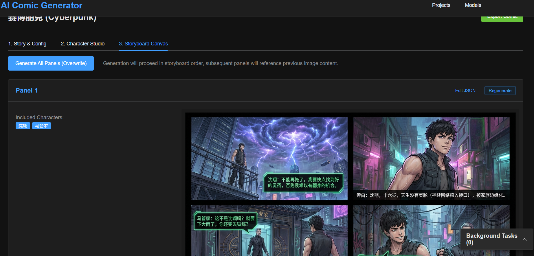 Storyboard Editor