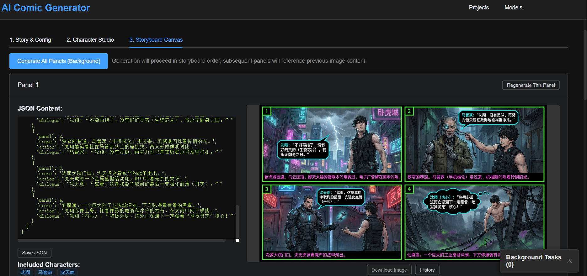 Storyboard Editor